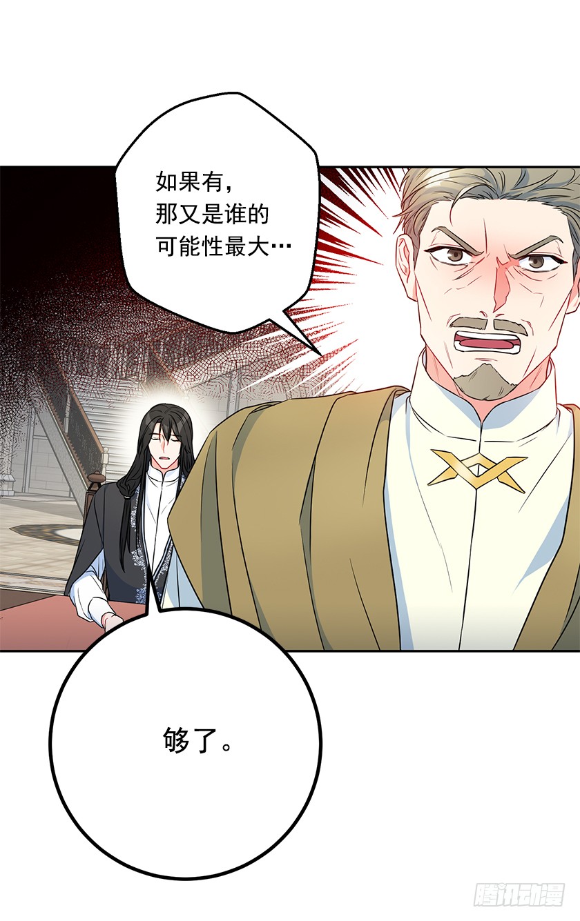 117.你敢利用我母亲？(1/2)-第119话