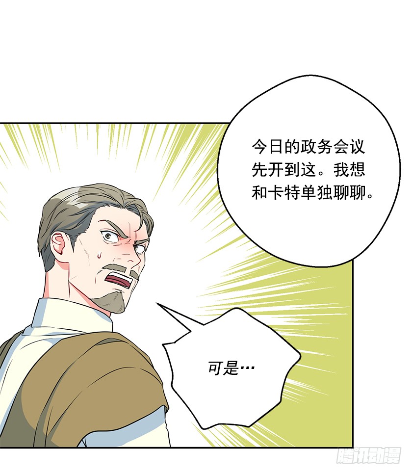 117.你敢利用我母亲？(1/2)-第119话