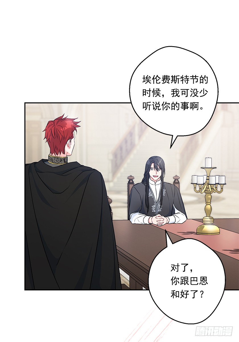 117.你敢利用我母亲？(1/2)-第119话