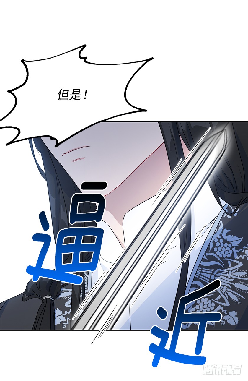 117.你敢利用我母亲？(1/2)-第119话