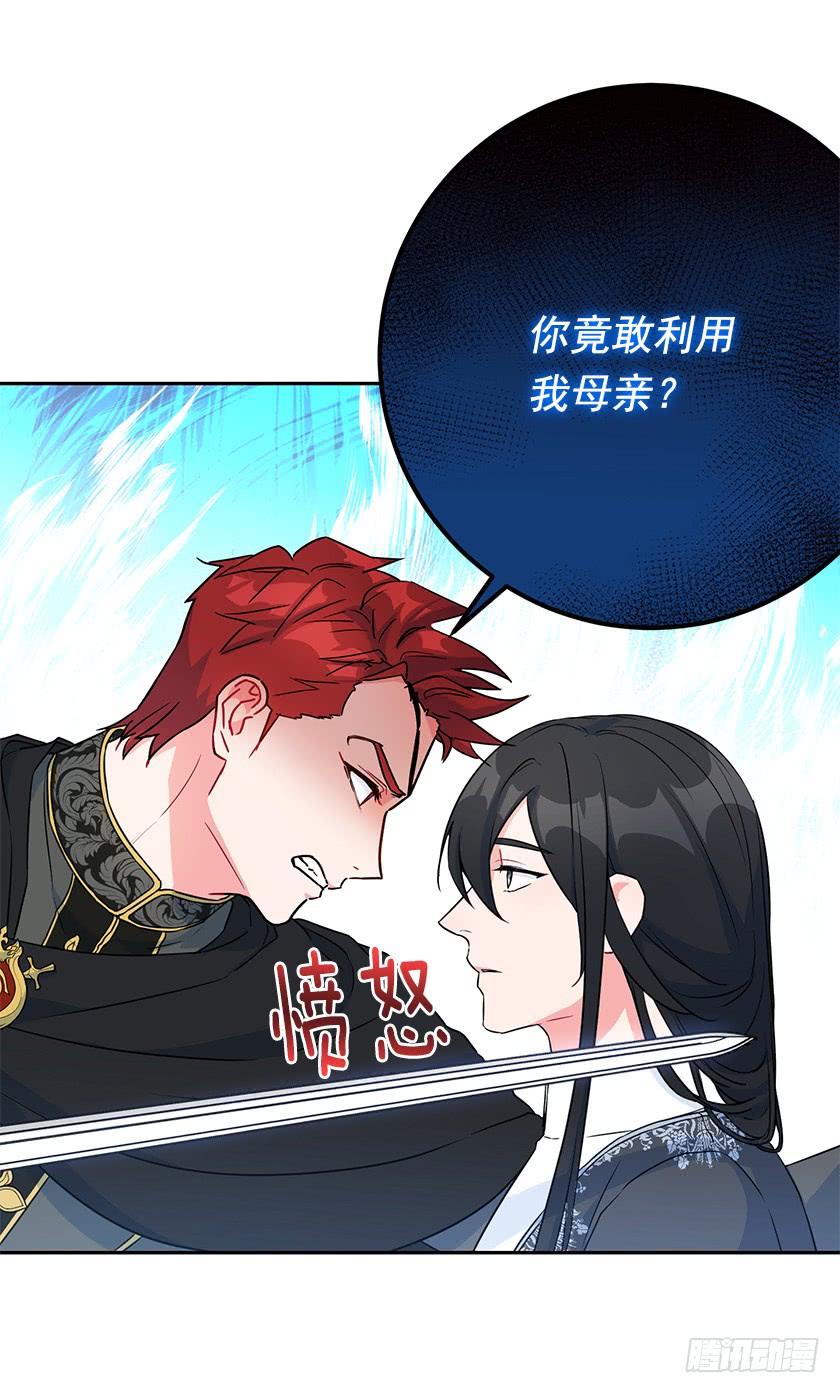 117.你敢利用我母亲？(1/2)-第119话