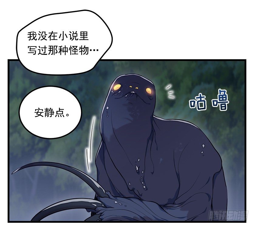 出现魔兽-第13话