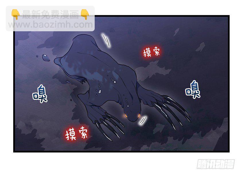 出现魔兽-第13话