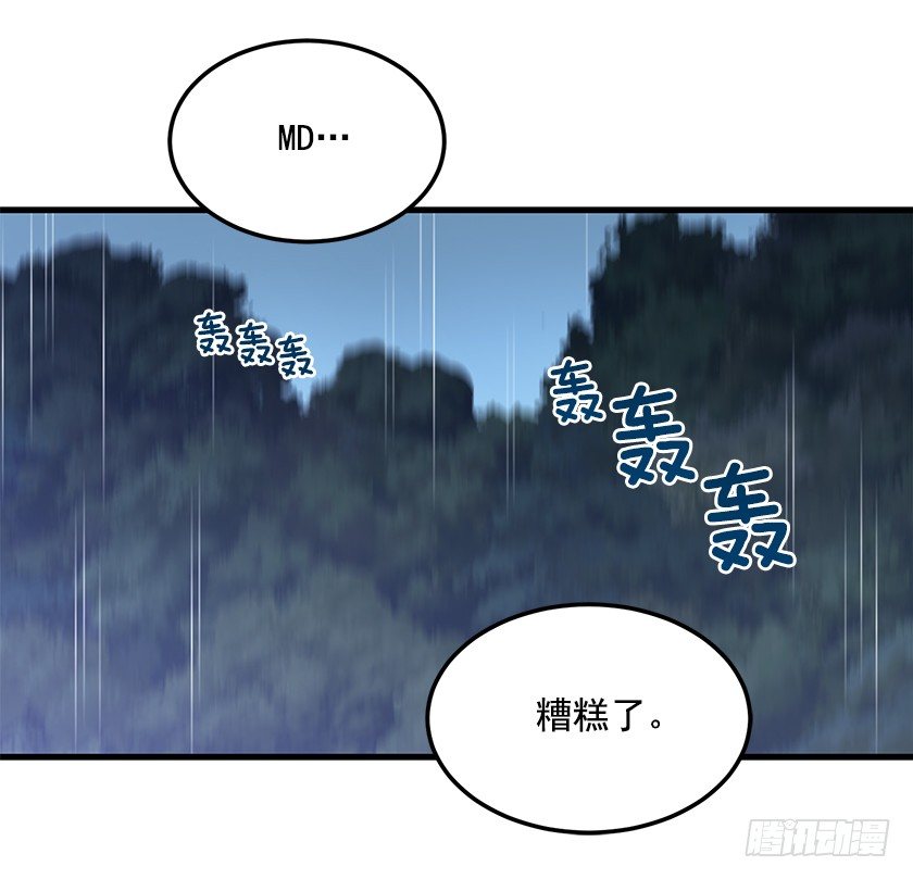 出现魔兽-第13话