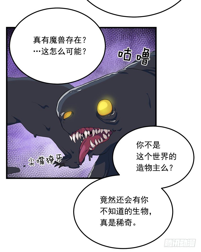 出现魔兽-第13话