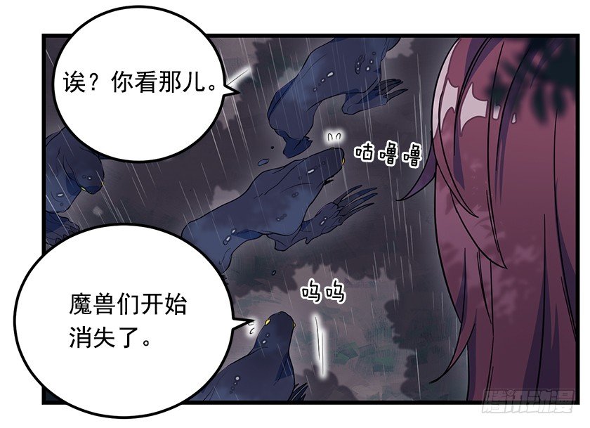 出现魔兽-第13话