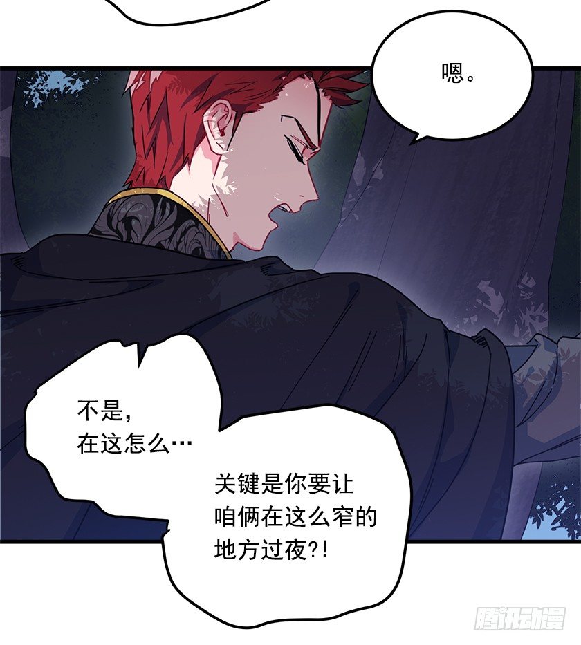 出现魔兽-第13话