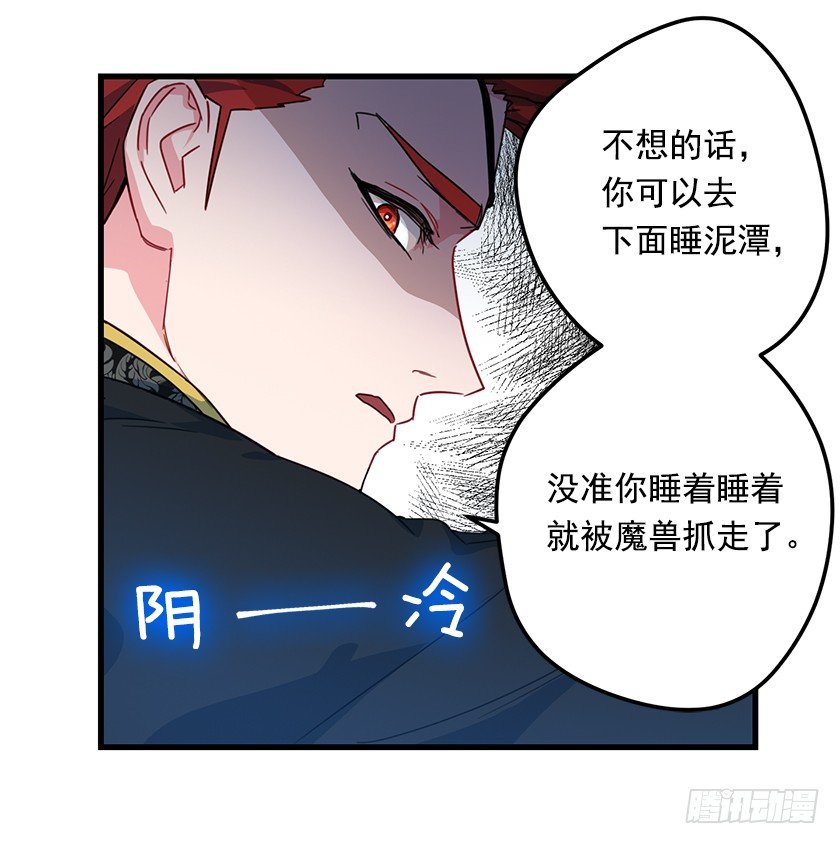出现魔兽-第13话