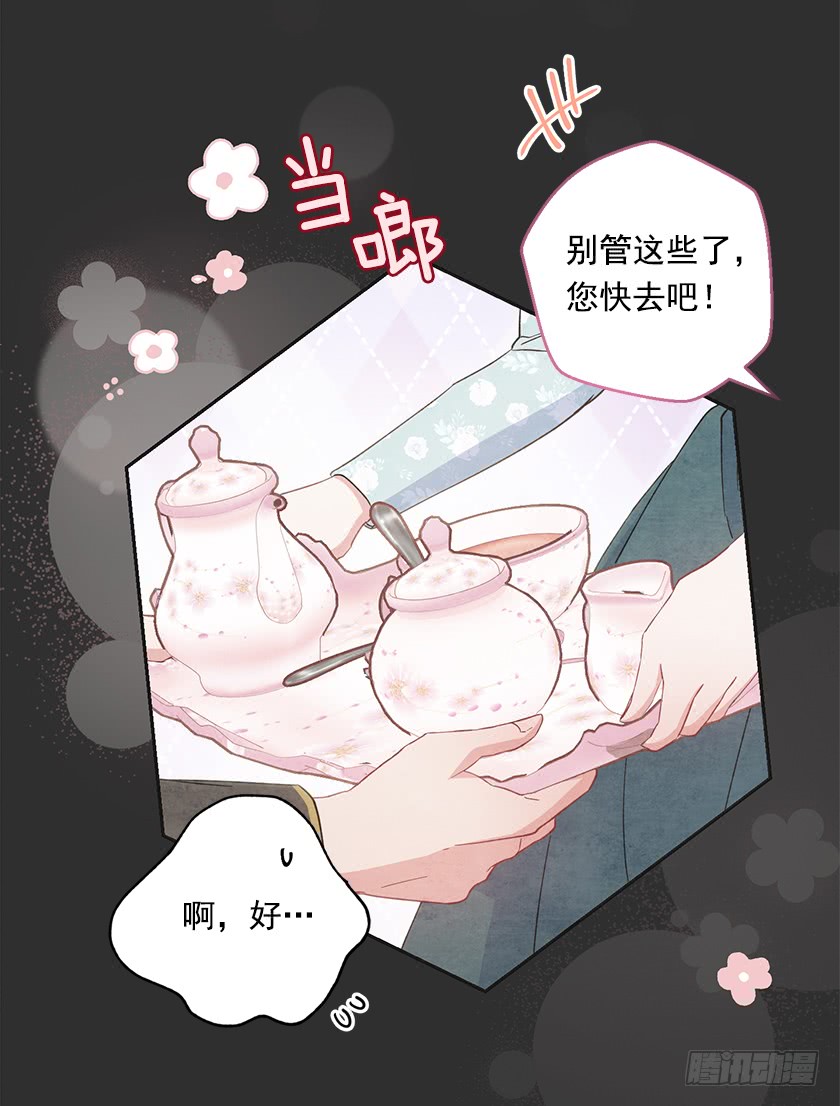 119.跟我合作吧，卡特(1/2)-第121话