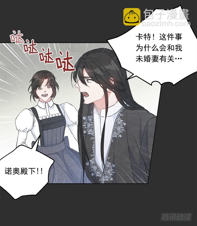 119.跟我合作吧，卡特(1/2)-第121话