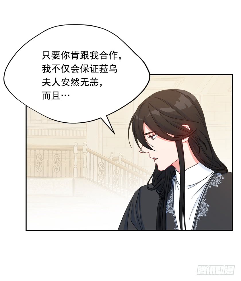 119.跟我合作吧，卡特(1/2)-第121话