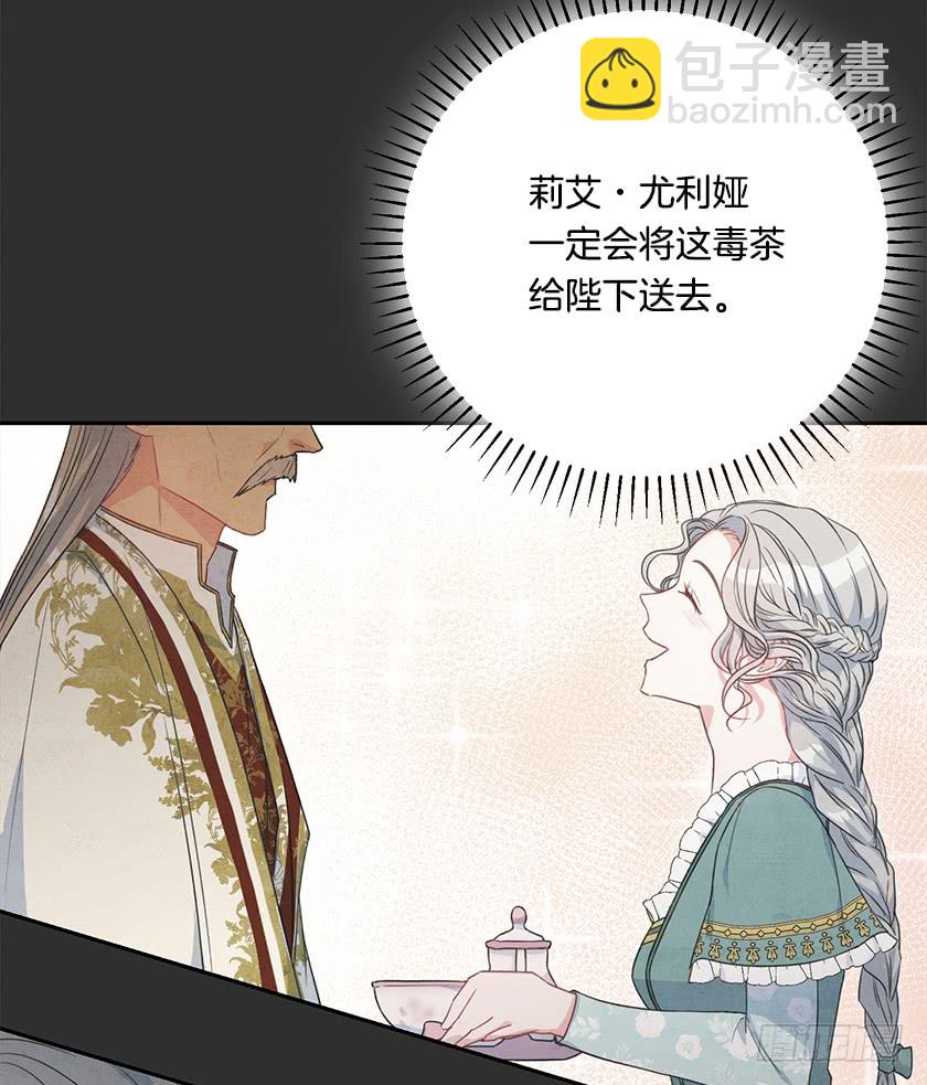 121.阴谋-第123话