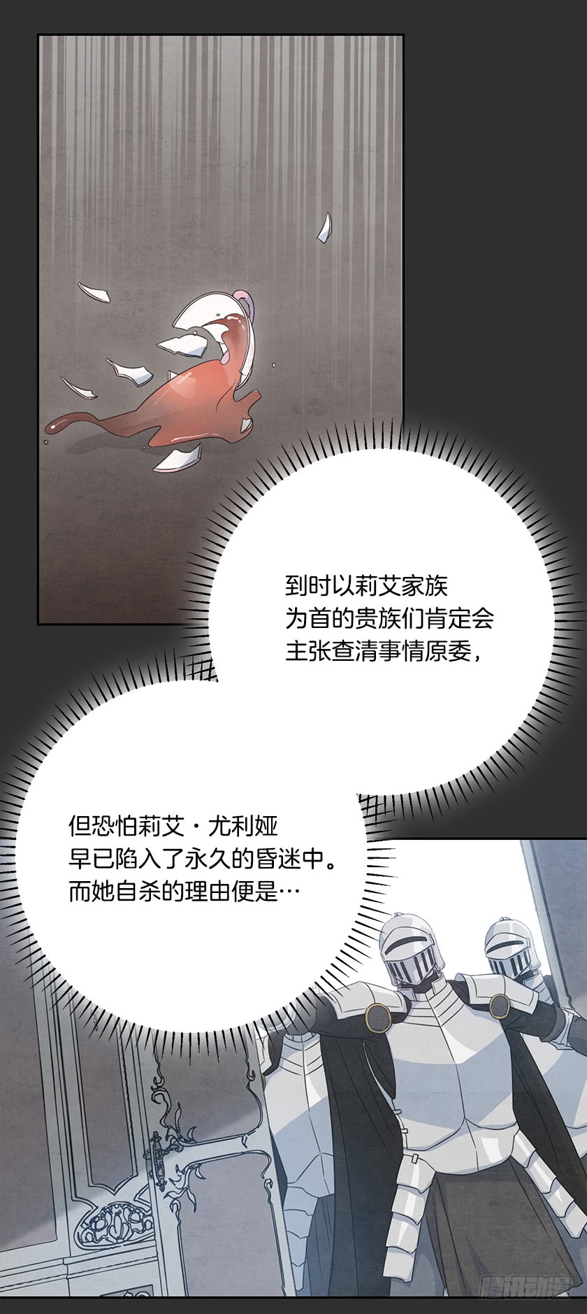 121.阴谋-第123话