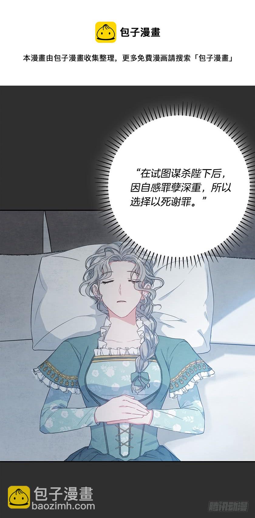 121.阴谋-第123话
