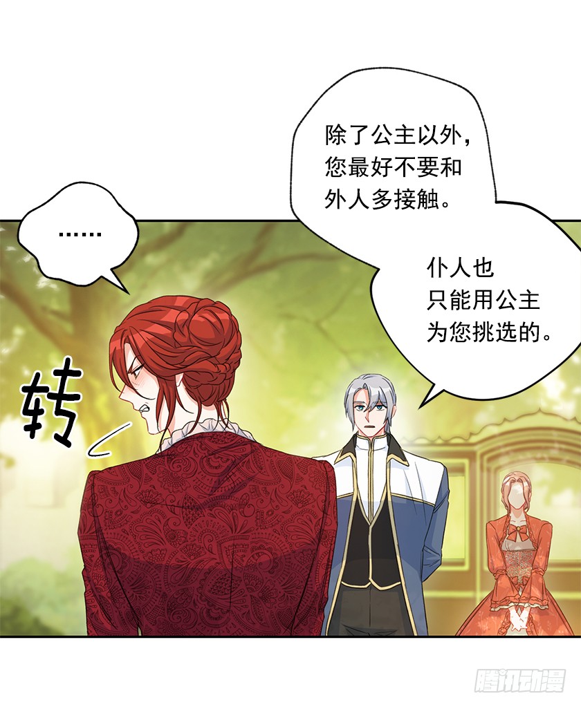 123.使用魔法的条件(1/2)-第125话