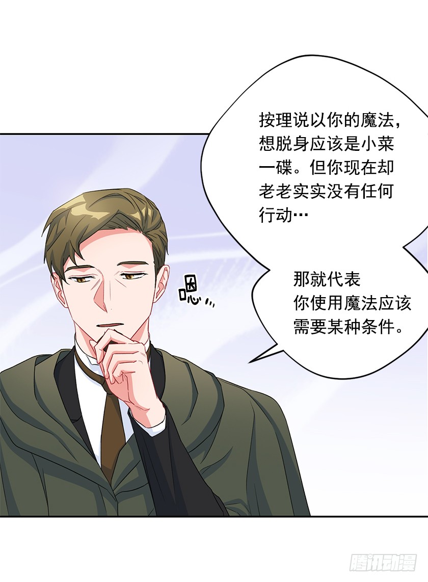 123.使用魔法的条件(1/2)-第125话