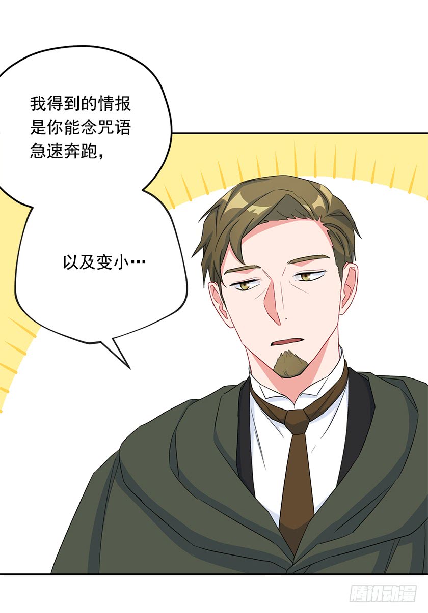123.使用魔法的条件(1/2)-第125话