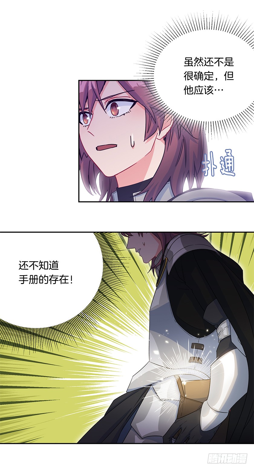123.使用魔法的条件(1/2)-第125话