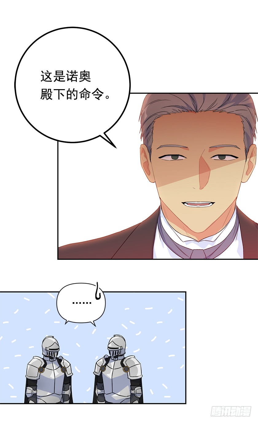 125.我要拿走你另一只眼-第127话
