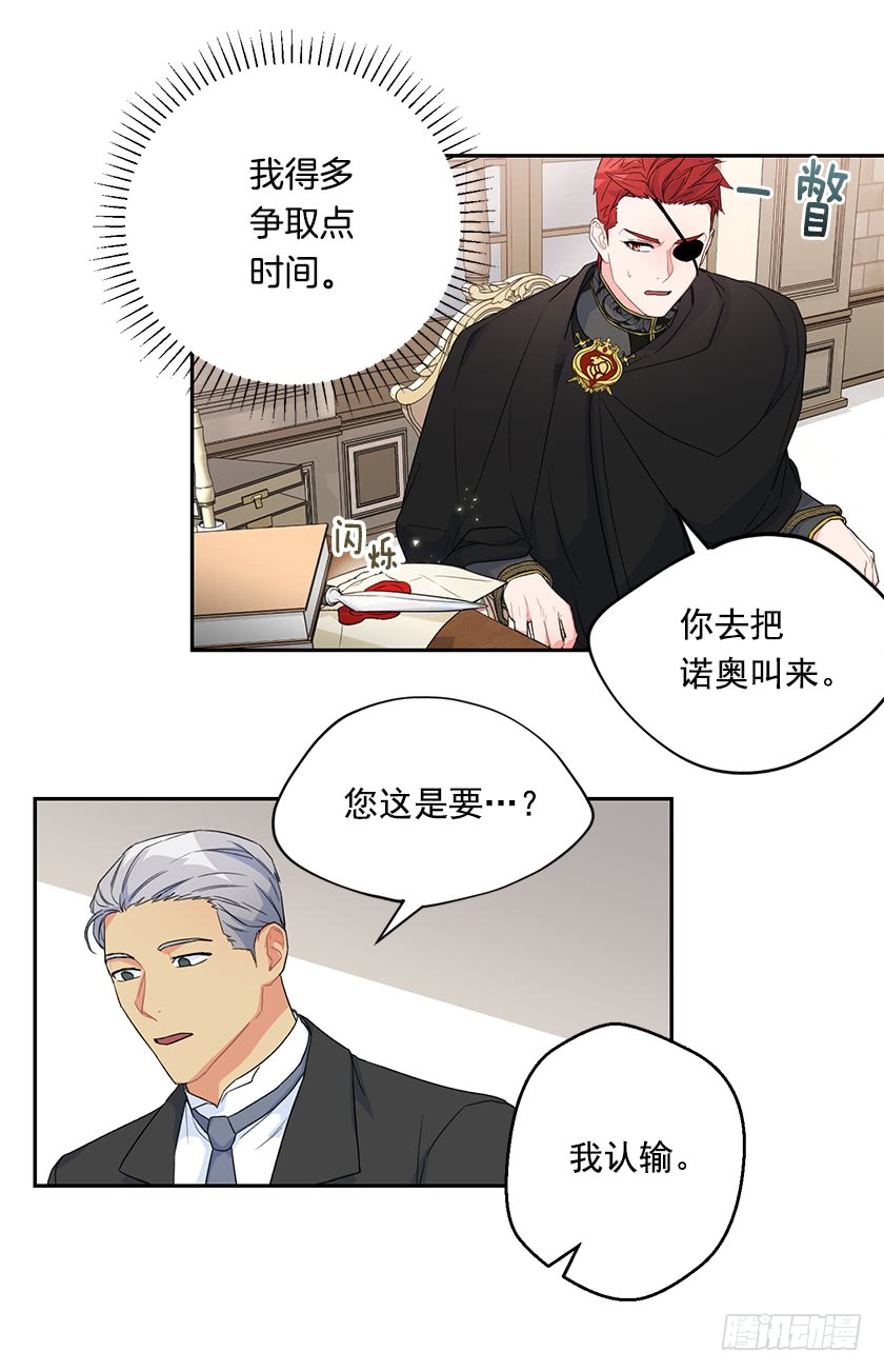 125.我要拿走你另一只眼-第127话