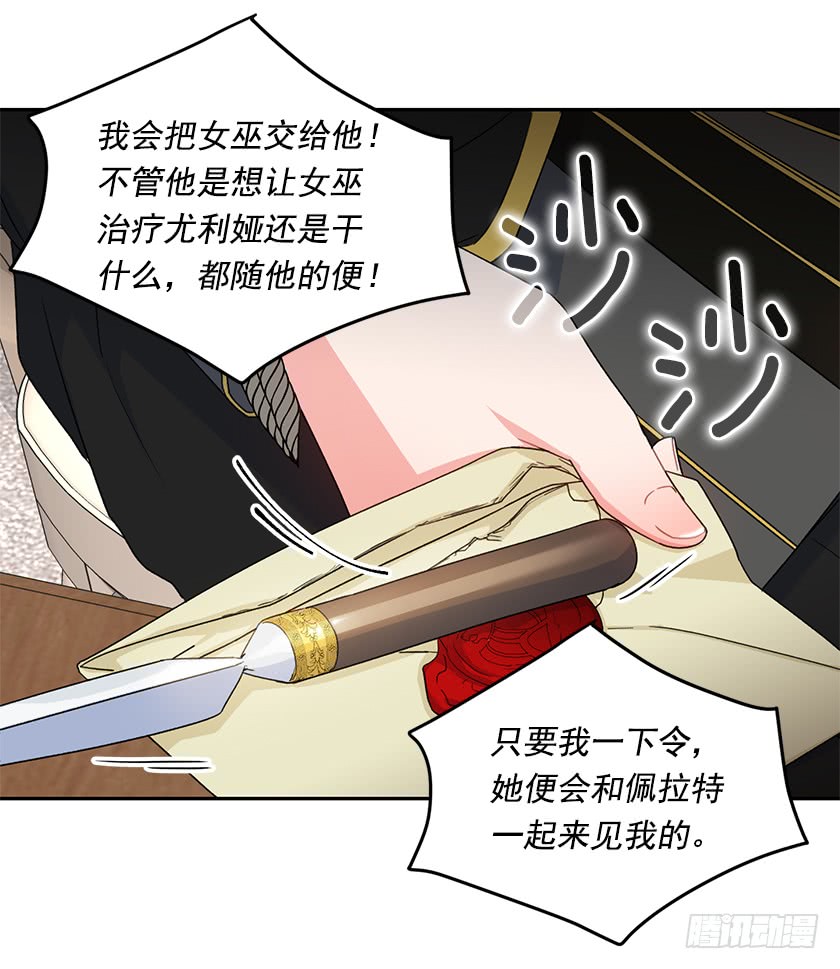 125.我要拿走你另一只眼-第127话