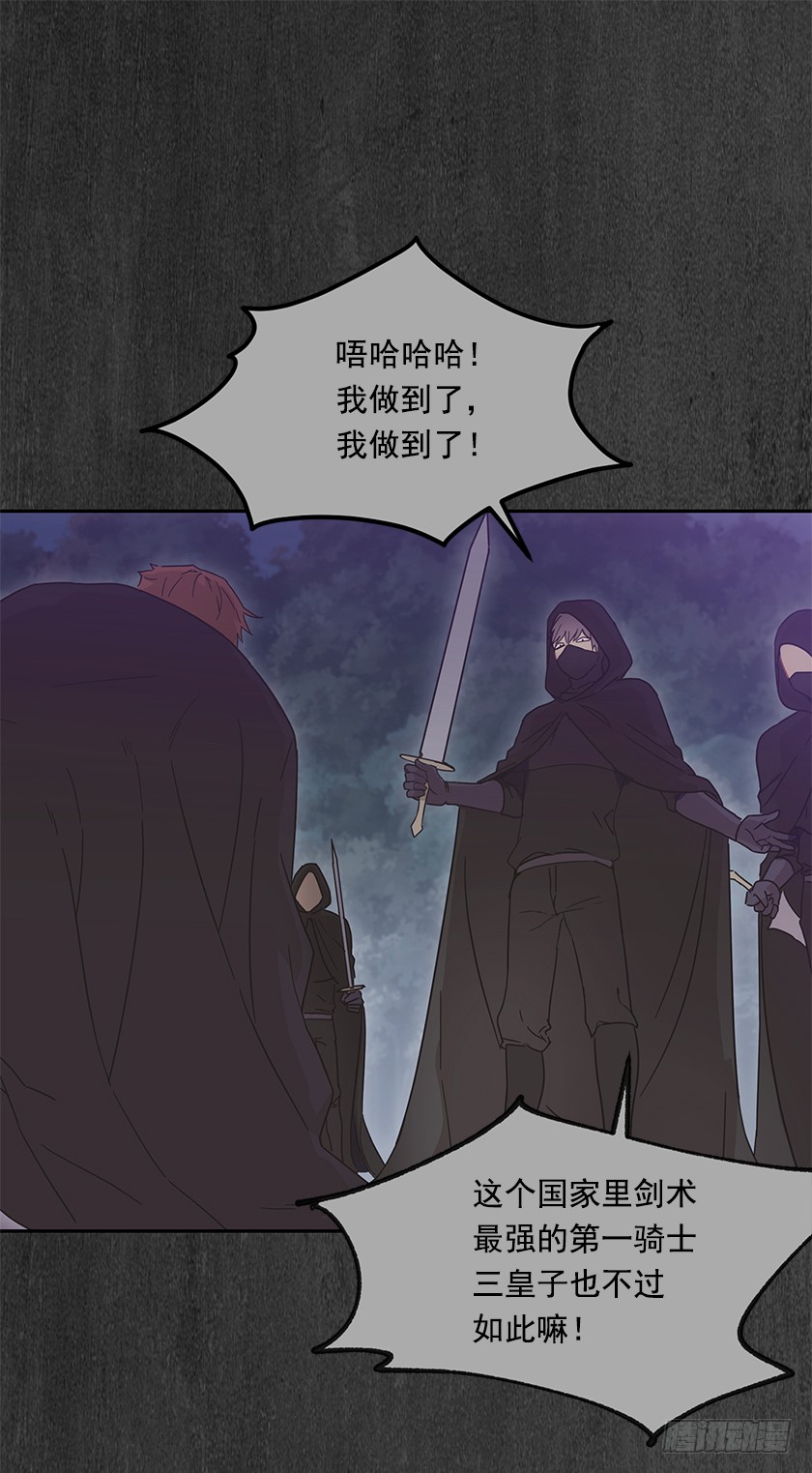 125.我要拿走你另一只眼-第127话