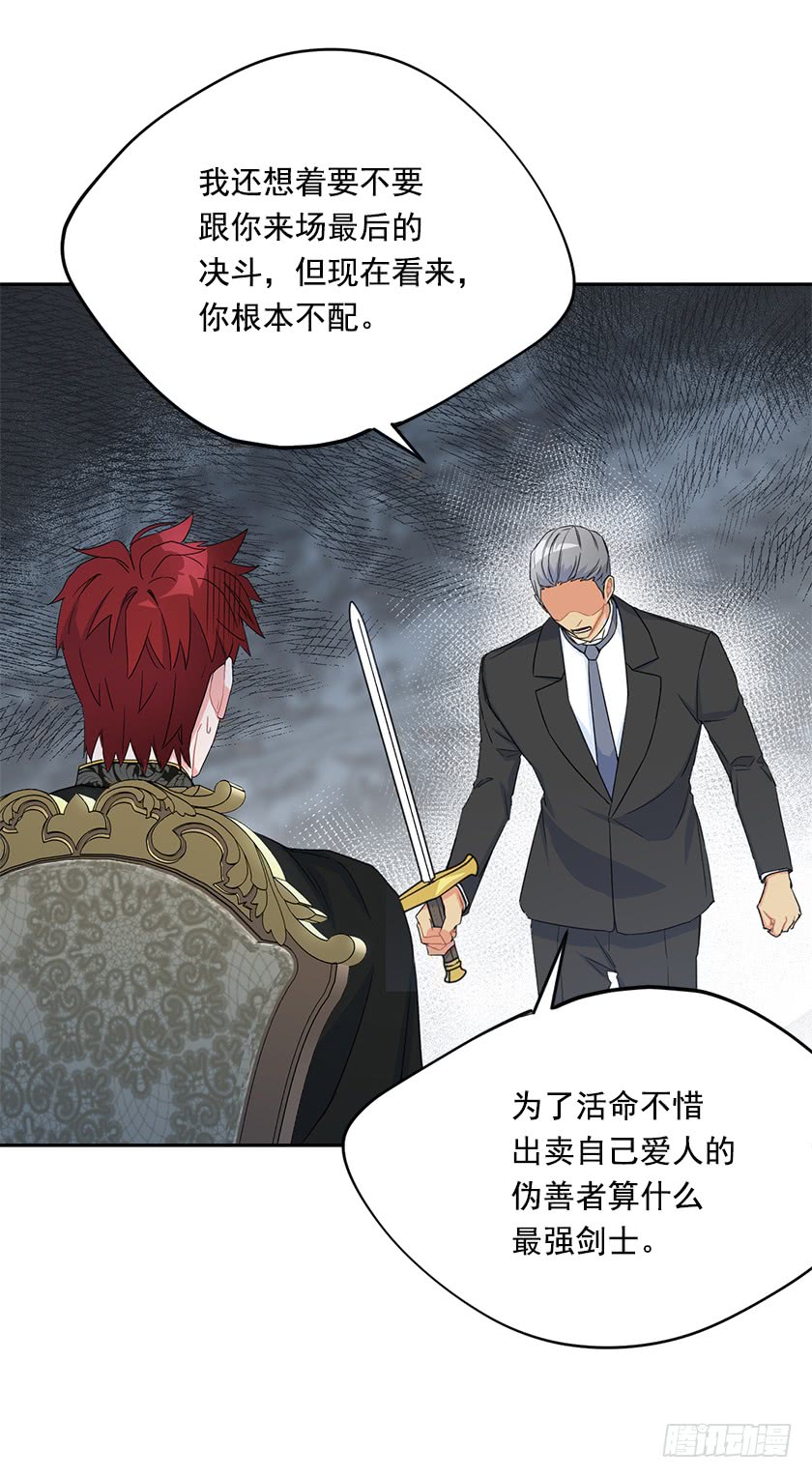 125.我要拿走你另一只眼-第127话