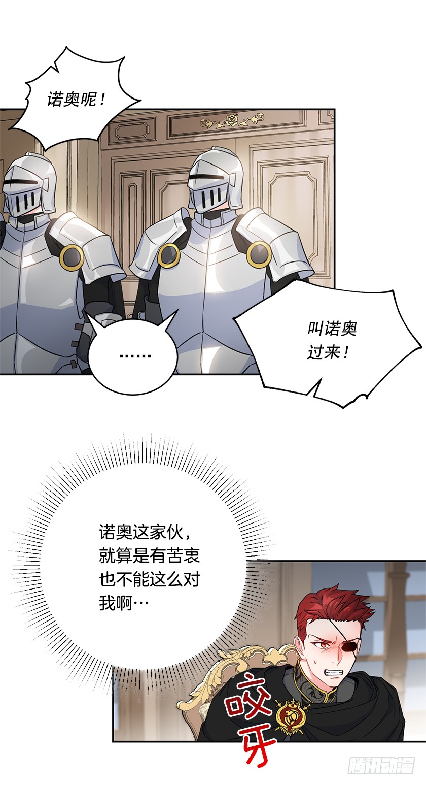 125.我要拿走你另一只眼-第127话