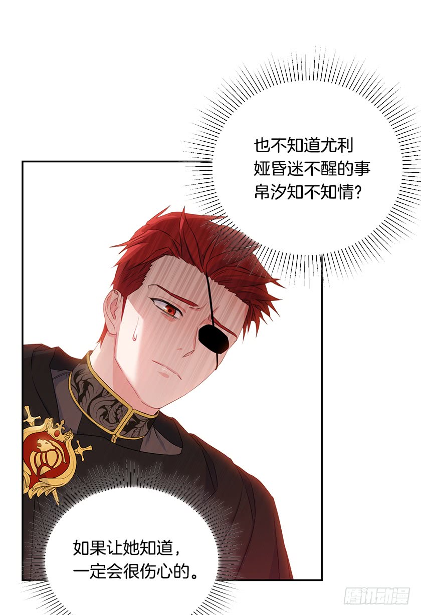 125.我要拿走你另一只眼-第127话
