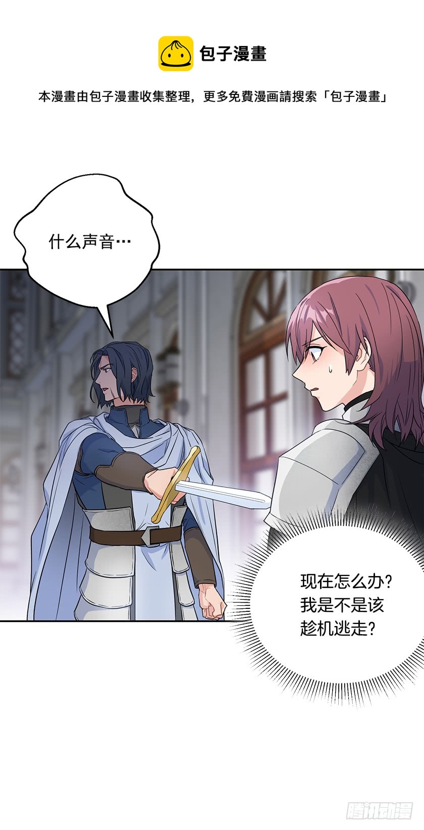 127.速战速决吧！-第129话