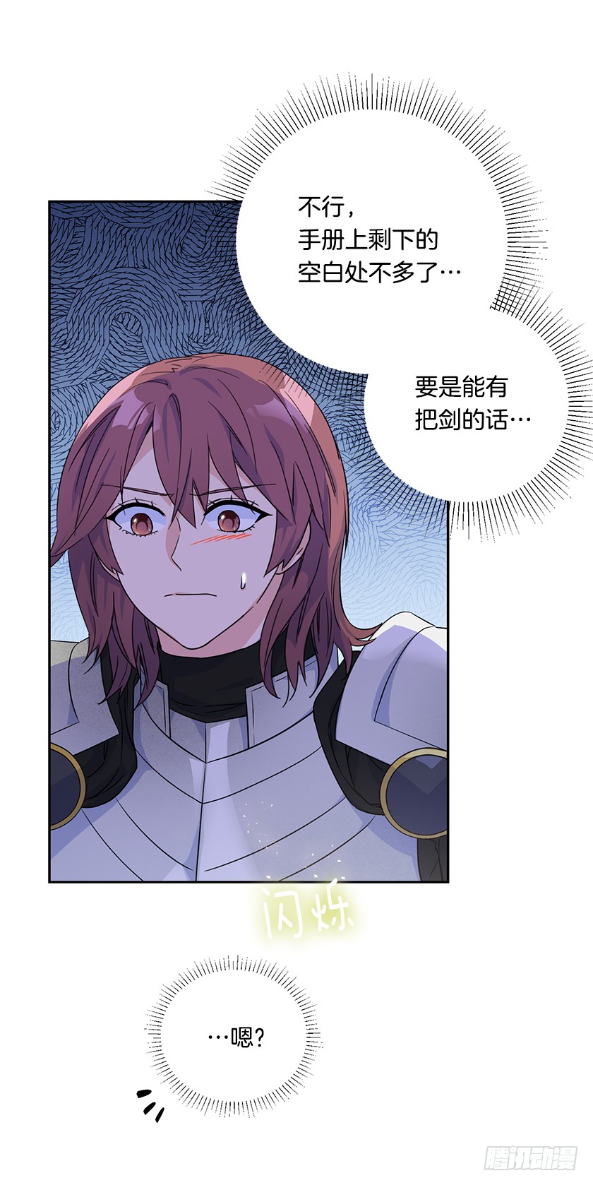 127.速战速决吧！-第129话