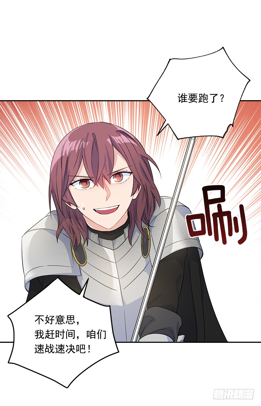 127.速战速决吧！-第129话