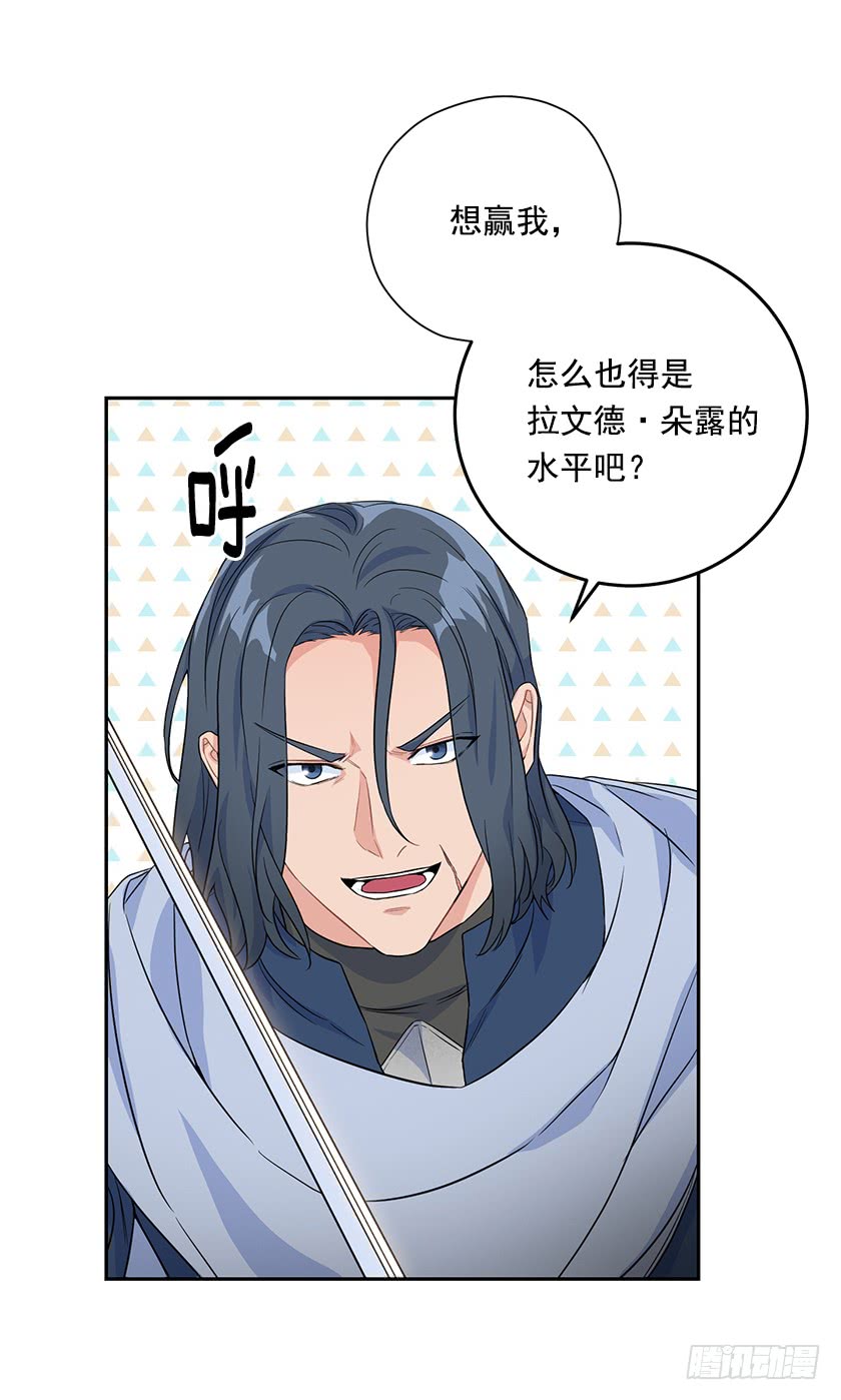 127.速战速决吧！-第129话