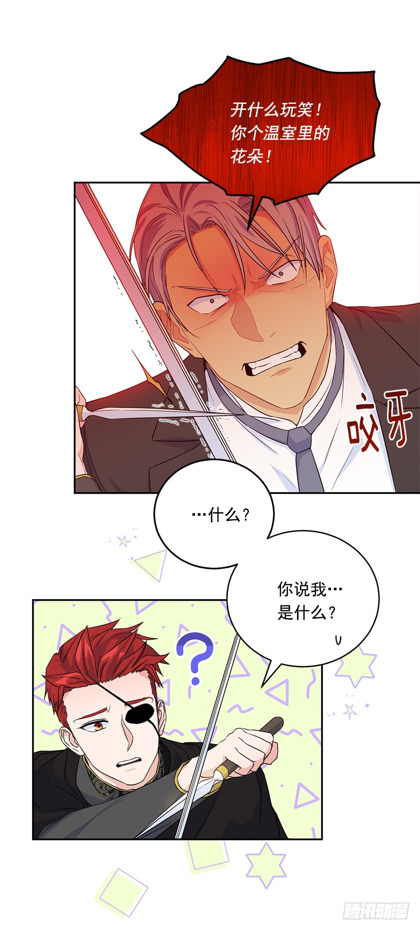 127.速战速决吧！-第129话