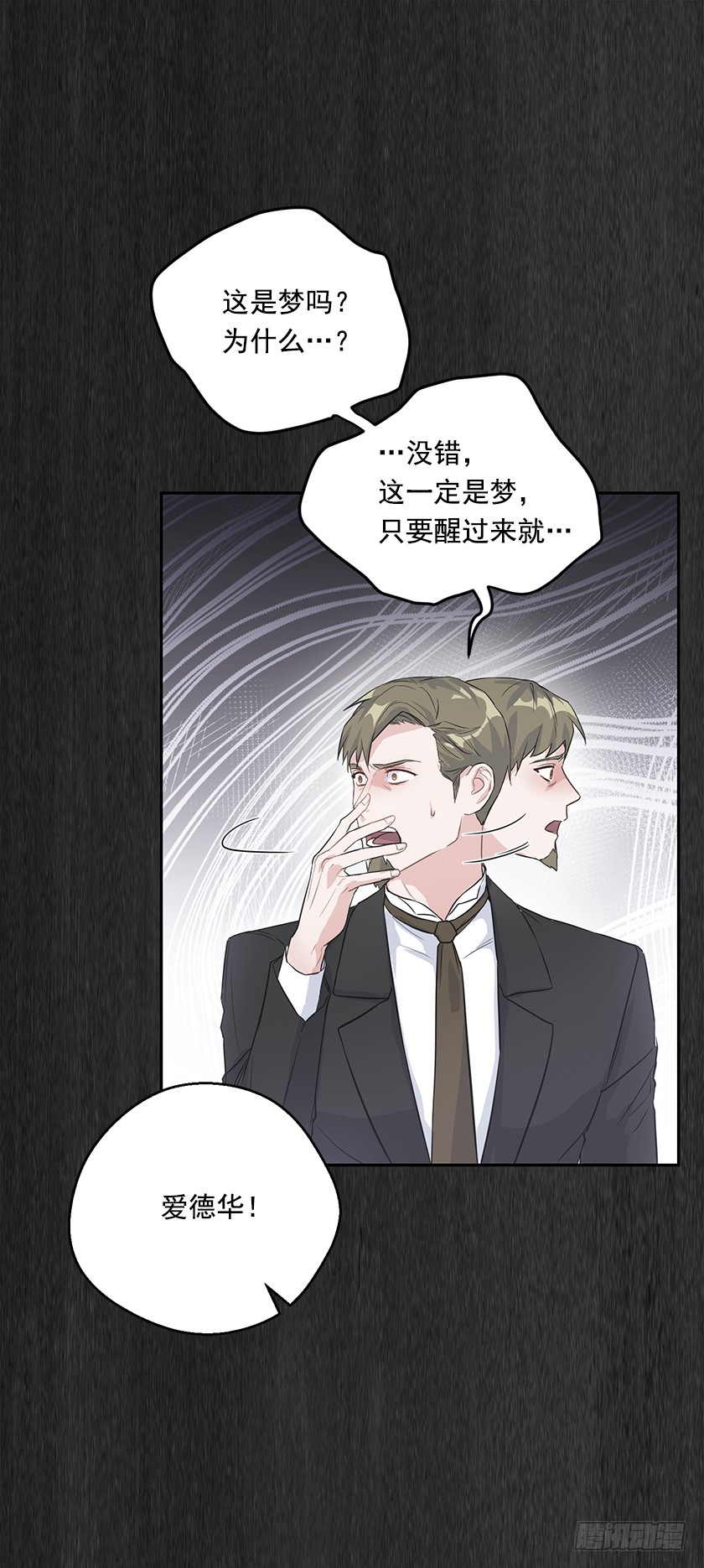 133.一切都失去意义了(1/2)-第135话