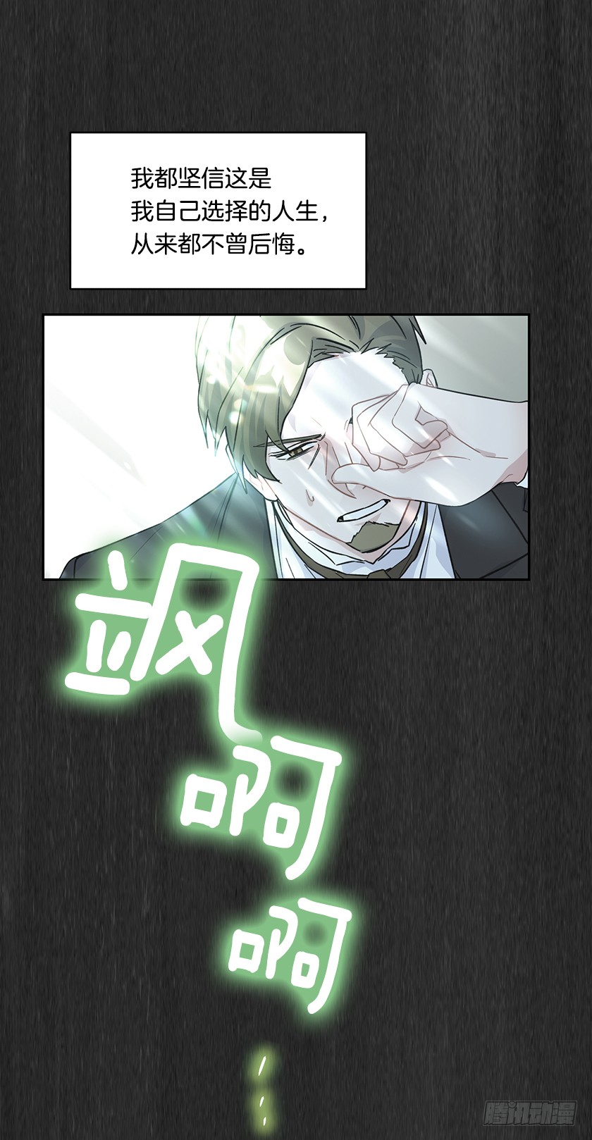 133.一切都失去意义了(1/2)-第135话
