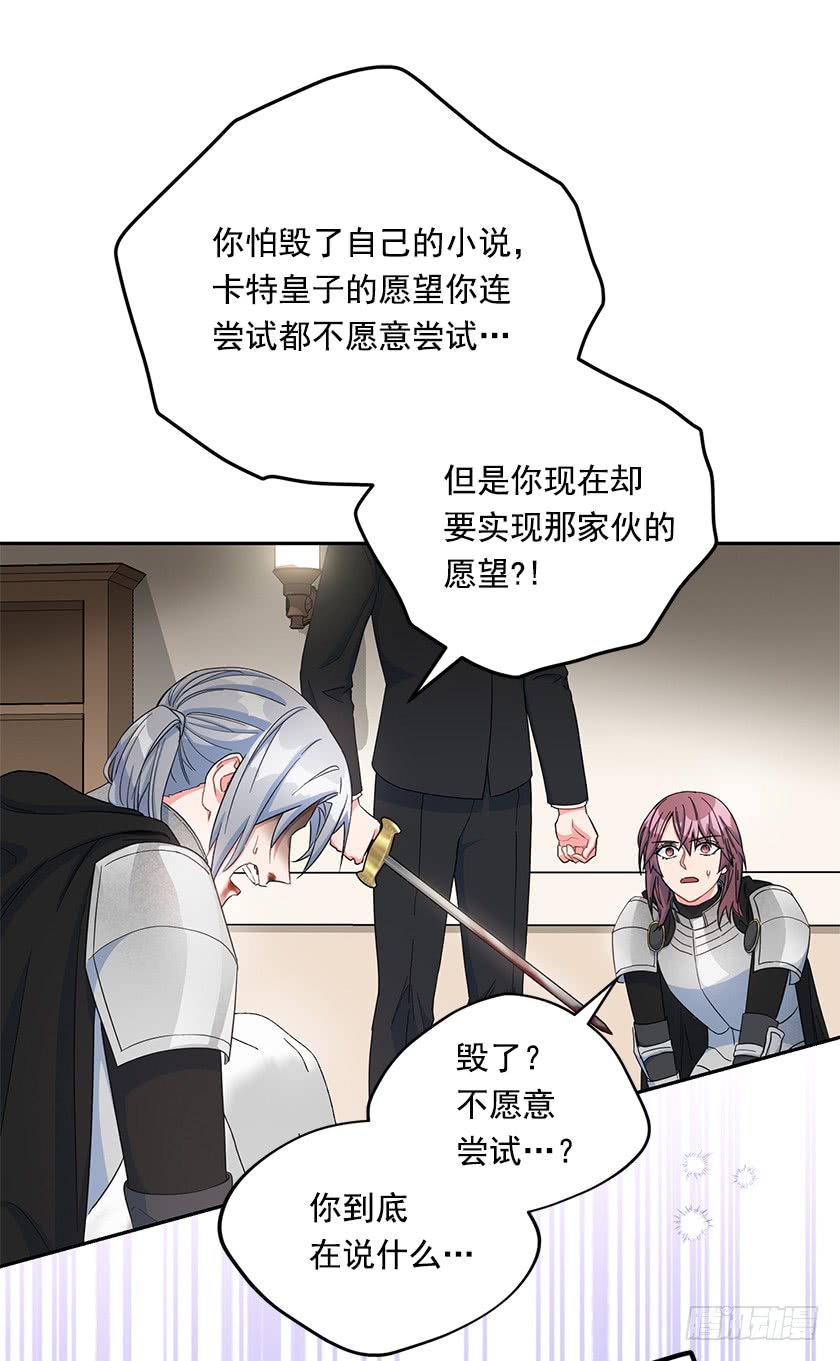 135.卡特的第一个愿望-第137话