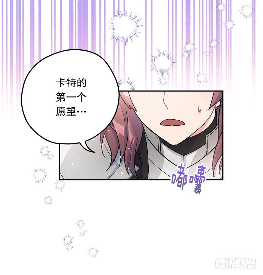 135.卡特的第一个愿望-第137话
