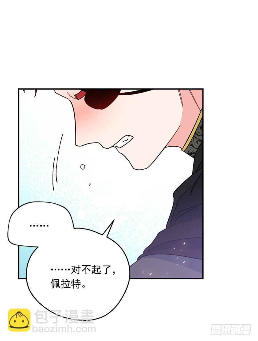 137.佩拉特之死(1/2)-第139话