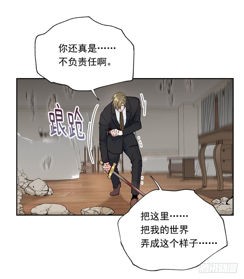 137.佩拉特之死(1/2)-第139话