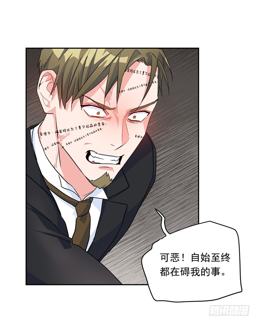 137.佩拉特之死(1/2)-第139话