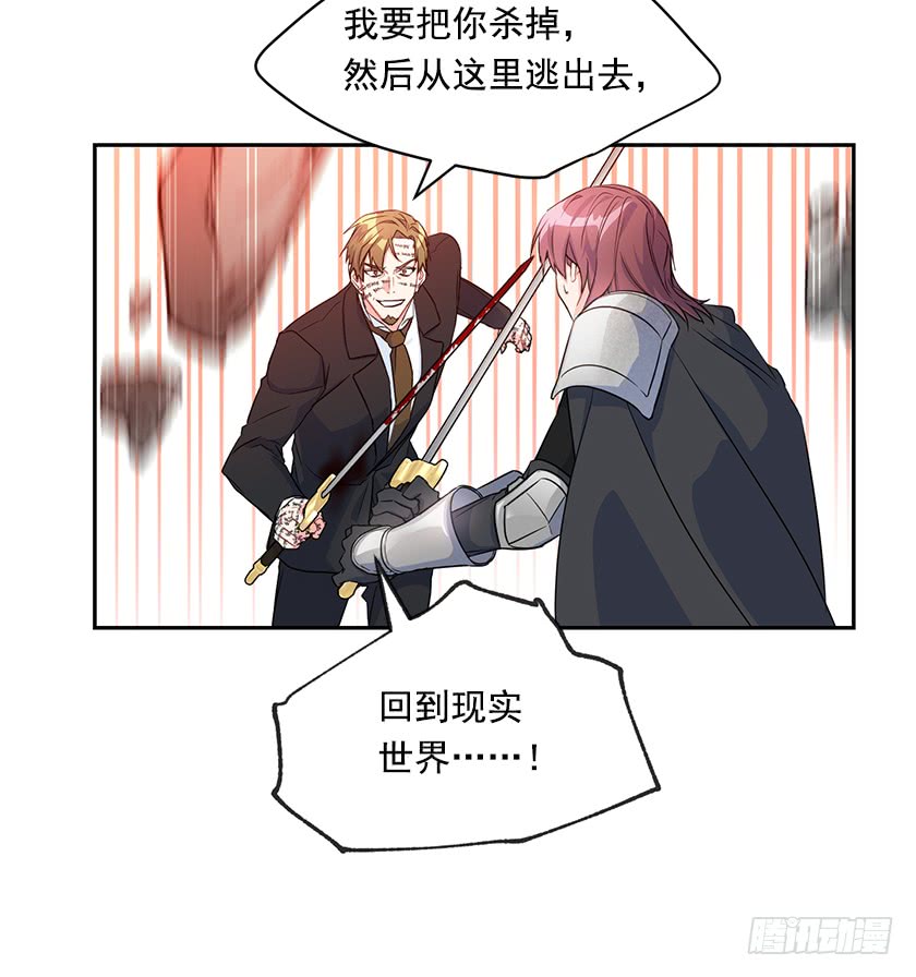 137.佩拉特之死(1/2)-第139话