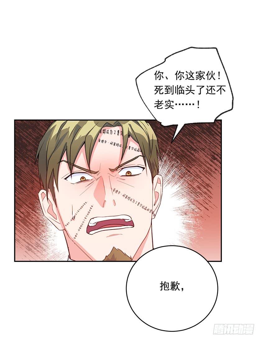 137.佩拉特之死(1/2)-第139话