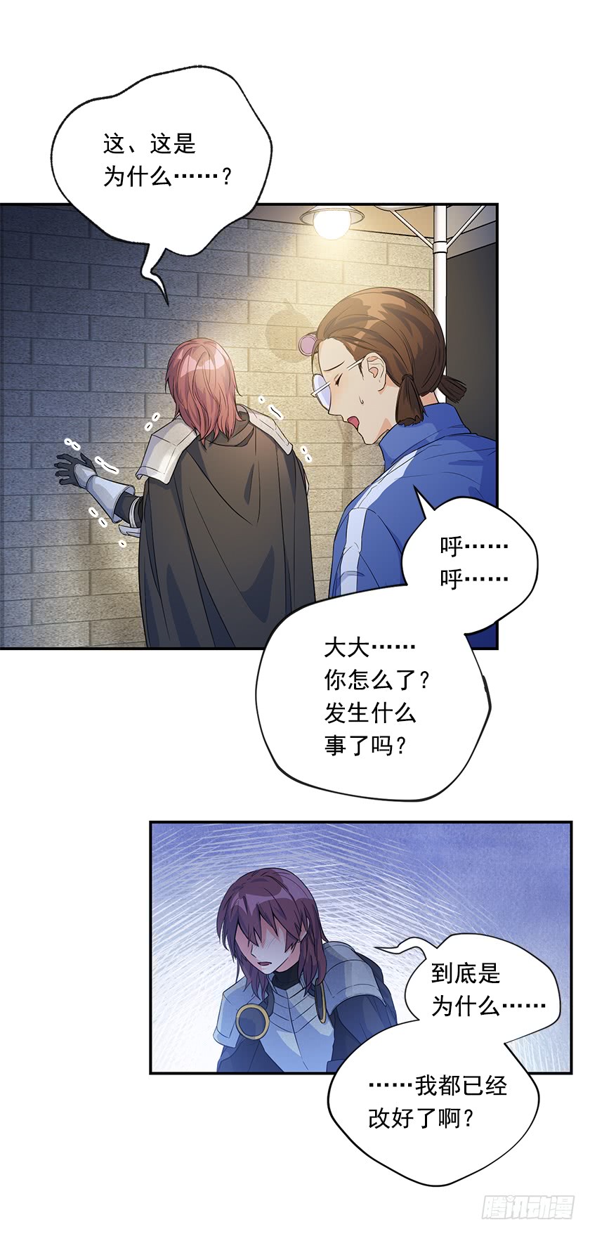 139.这次让卡特做主人公(1/2)-第141话