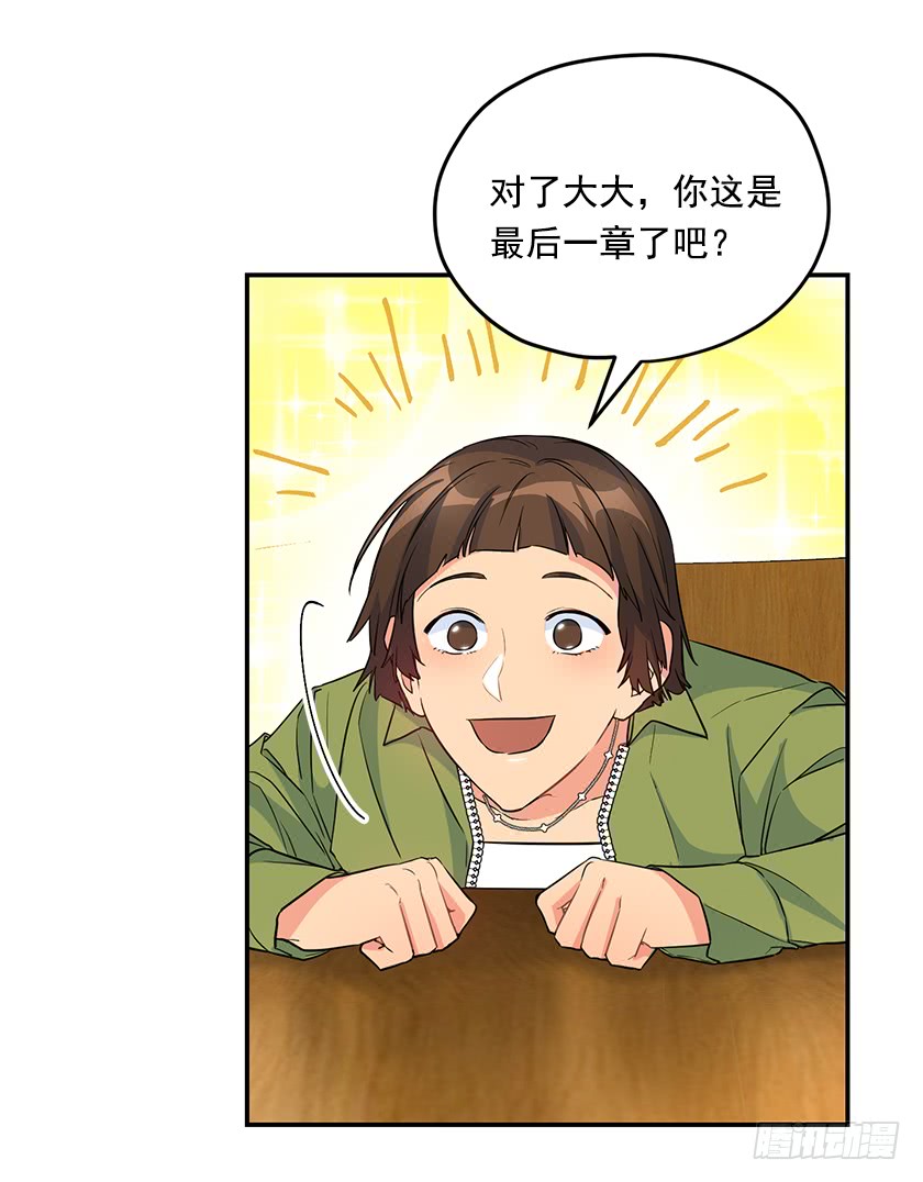 139.这次让卡特做主人公(1/2)-第141话