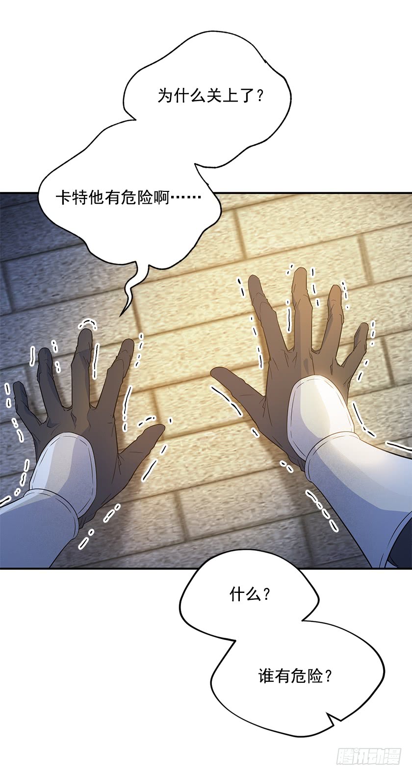 139.这次让卡特做主人公(1/2)-第141话