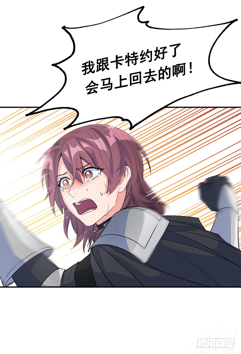 139.这次让卡特做主人公(1/2)-第141话
