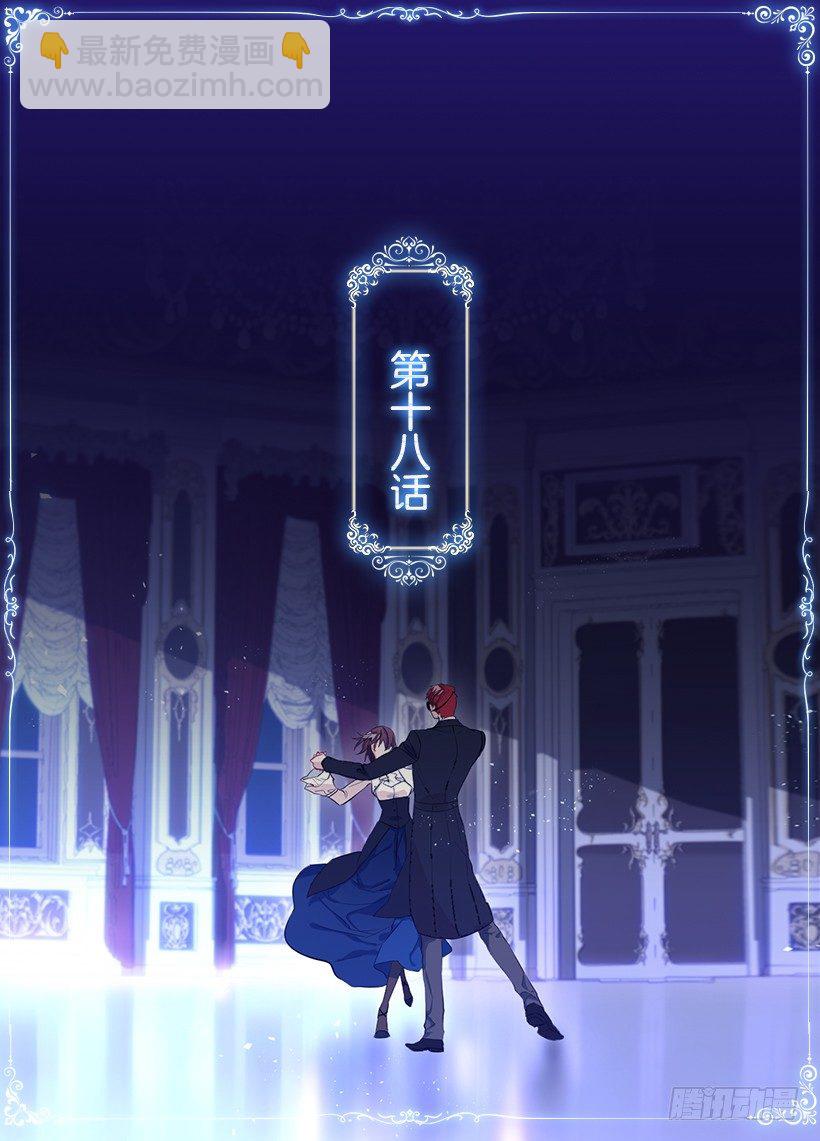 护花使者-第19话