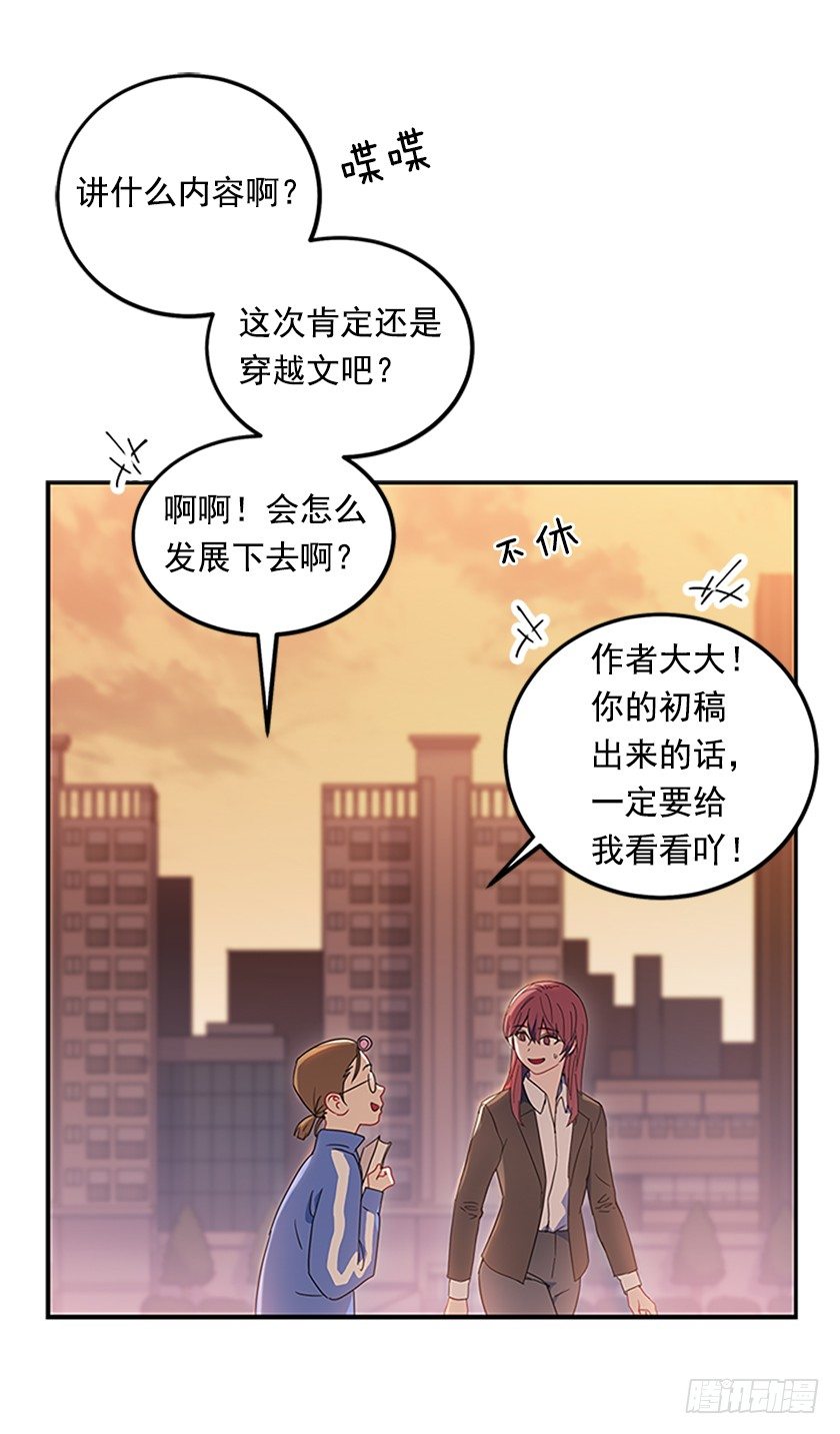 皇子夜闯深闺！？-第3话