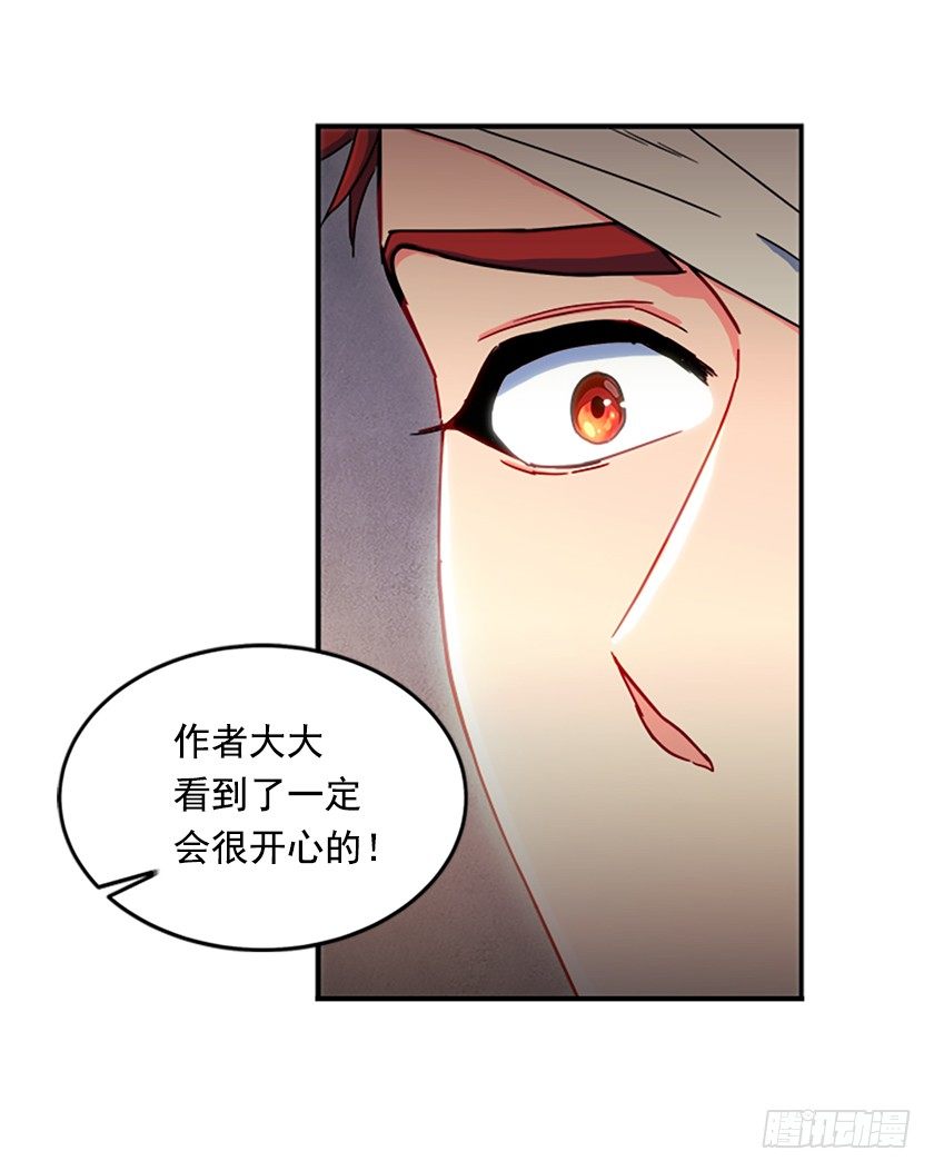 皇子夜闯深闺！？-第3话